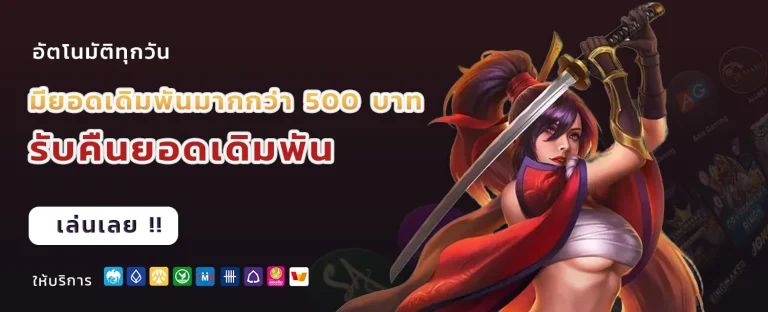 สล็อตรับวอเลท