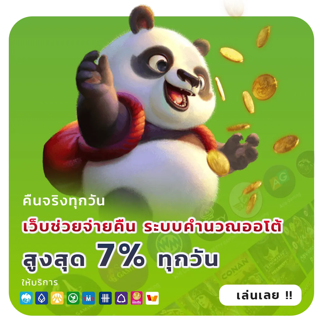 สล็อตรับวอเลทล่าสุด
