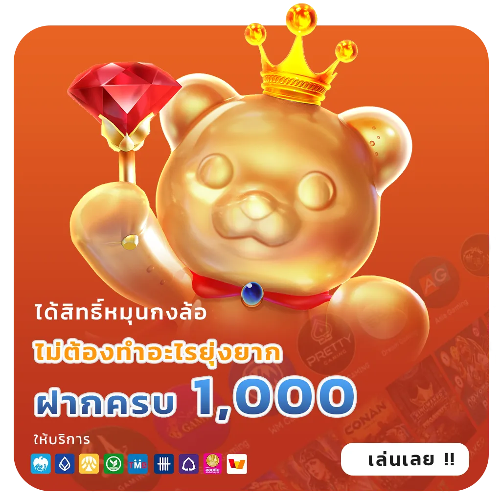 สล็อตรองรับวอเลท 2026